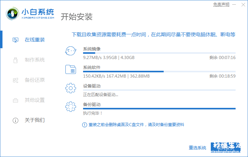 小白一键重装系统教程 电脑系统重装怎么操作