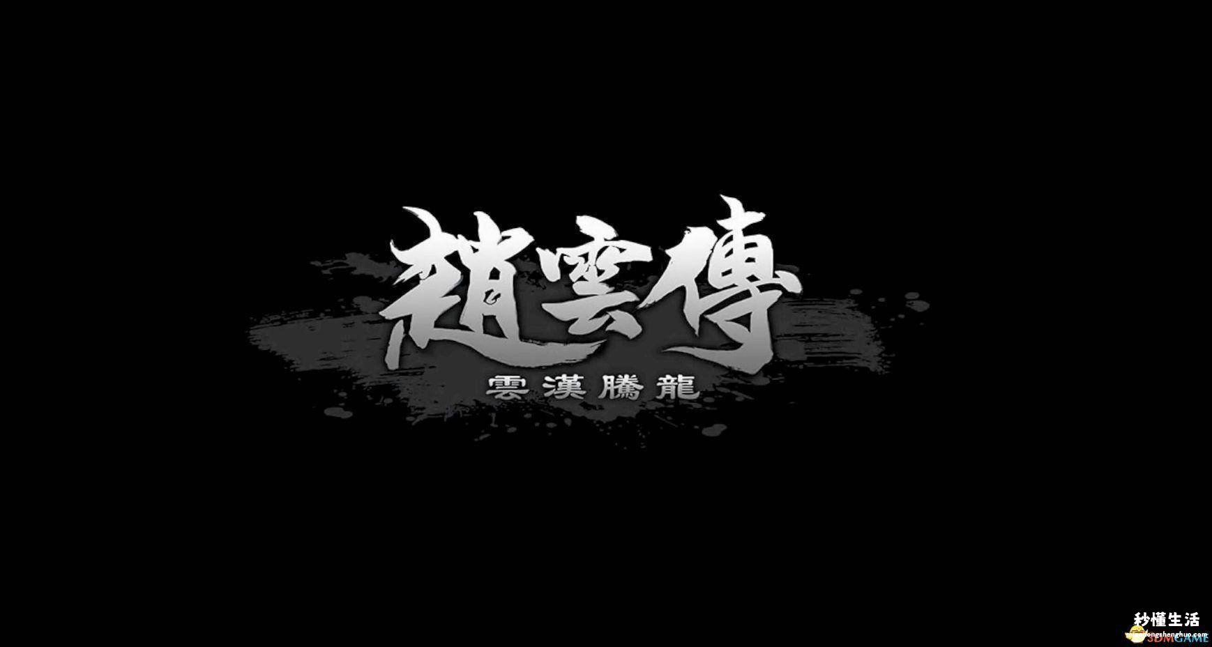 赵云传武器炼化大全 三国赵云传炼化攻略详解