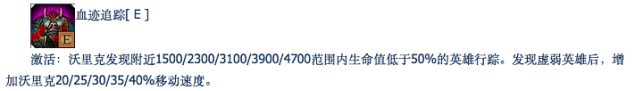 恶魔猎手输出技能顺序 嗜血猎手老版技能介绍