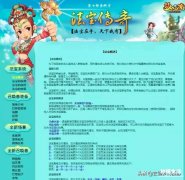 梦幻西游法宝任务补天石 一级法宝合成材料摆放位置