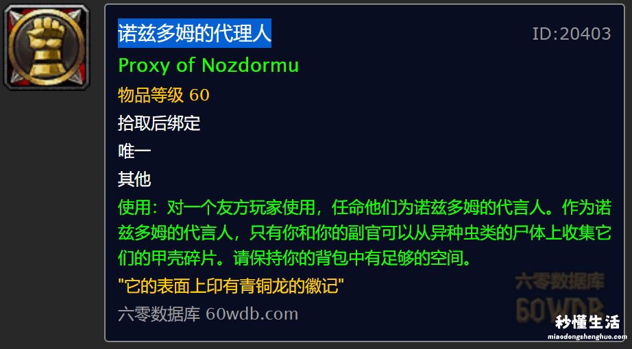 有关诺兹多姆声望相关任务 诺兹多姆的子嗣声望怎么刷