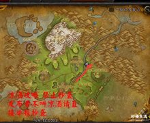 魔兽拉文霍德声望详细攻略 拉文霍德庄园声望奖励坐骑