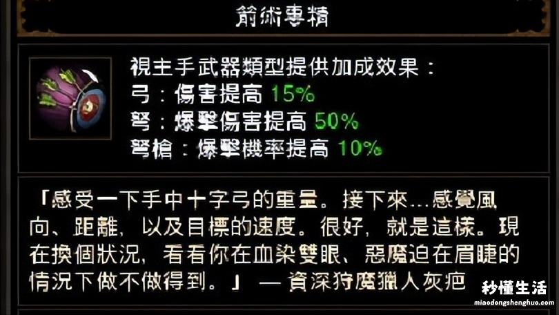 暗黑3免费版攻略大全 暗黑破坏神3单机攻略大全