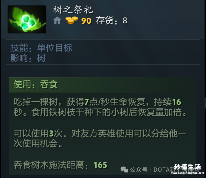 dota2自定义出装选择 dota2英雄出装攻略大全