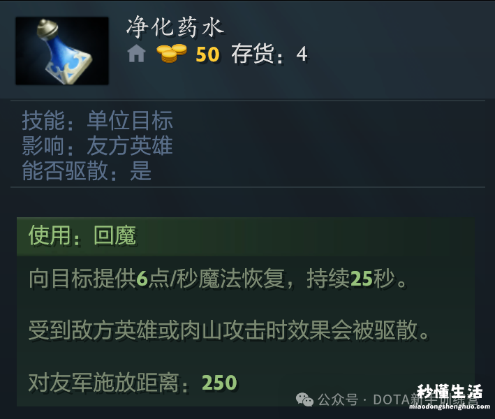 dota2自定义出装选择 dota2英雄出装攻略大全