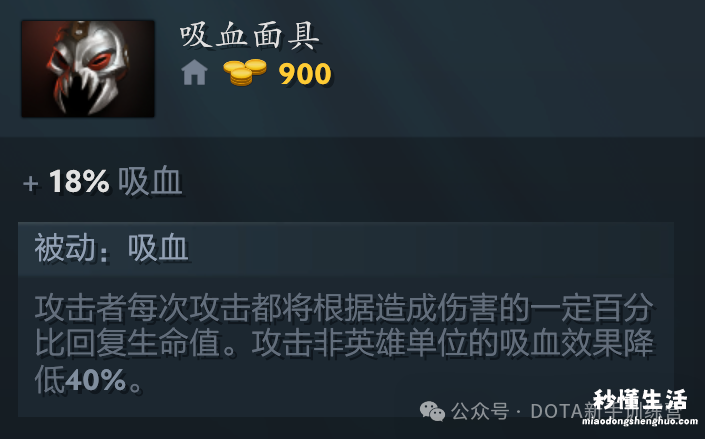 dota2自定义出装选择 dota2英雄出装攻略大全