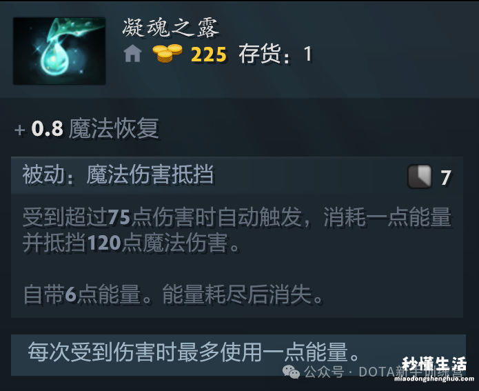 dota2自定义出装选择 dota2英雄出装攻略大全