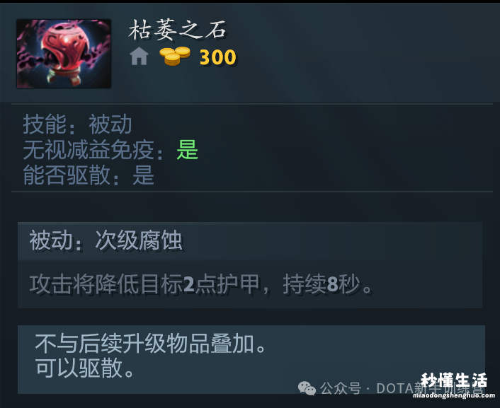 dota2自定义出装选择 dota2英雄出装攻略大全