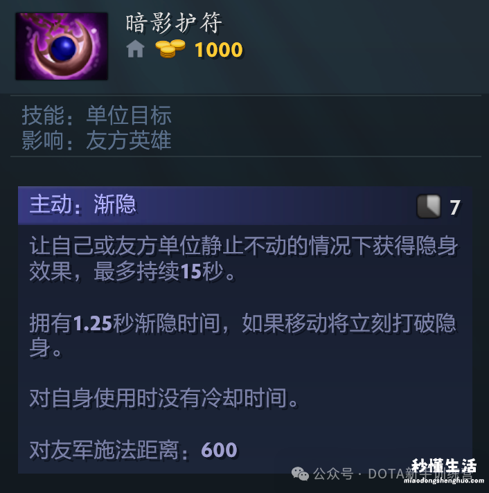 dota2自定义出装选择 dota2英雄出装攻略大全