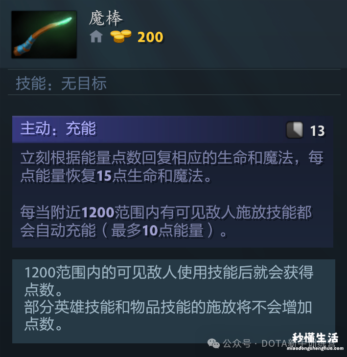 dota2自定义出装选择 dota2英雄出装攻略大全