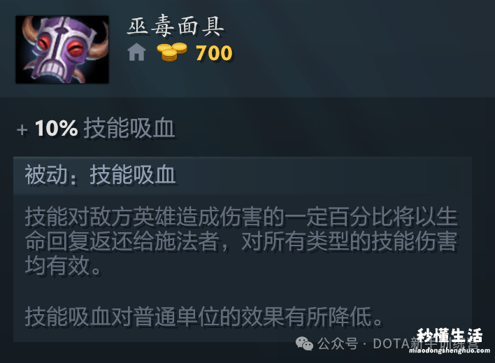 dota2自定义出装选择 dota2英雄出装攻略大全