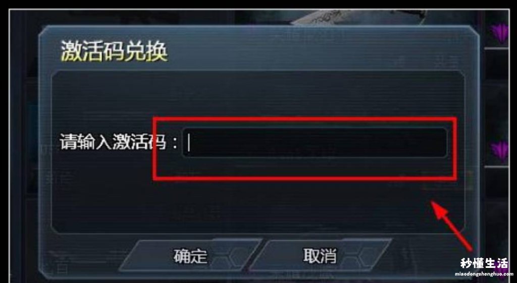 生死狙击2礼包码在哪里输入？怎么领取？