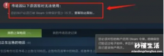 steam暂挂状态怎么解除？交易限制15天怎么办？