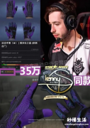 csgo迈阿密手套多少钱一个？卖得出去吗？