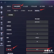 csgo跳投绑定指令是什么？怎么设置？