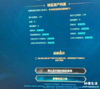 lol转服需要注意什么？如何顺利进行？